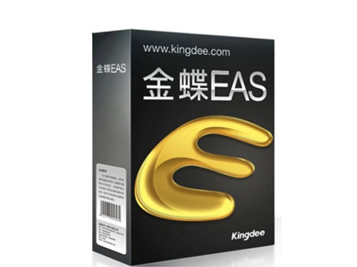 金蝶EAS 金蝶EAS為企業(yè)提供基于互聯(lián)網(wǎng)時(shí)代的財(cái)務(wù)云服務(wù)、管理者云終端運(yùn)營(yíng)洞